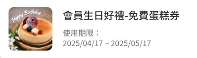 會員記錄列表介面